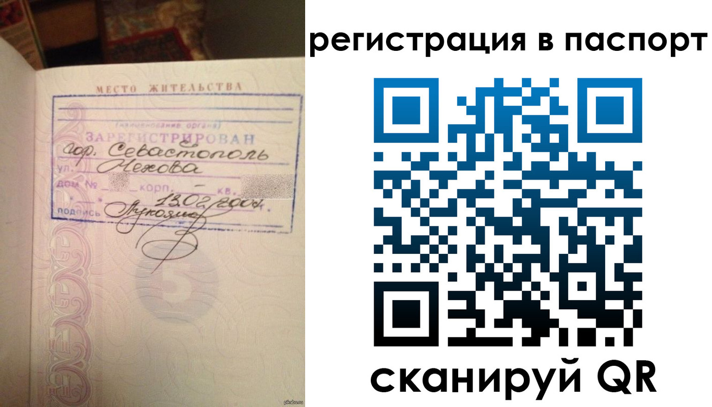 прописка для военкомата в Светлом